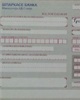 01 - Annual tax payment receipt 